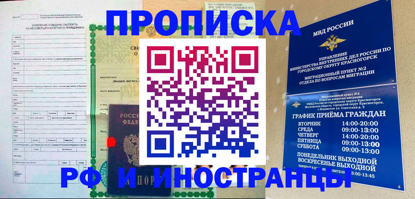 прописка регистрация в Ефремове