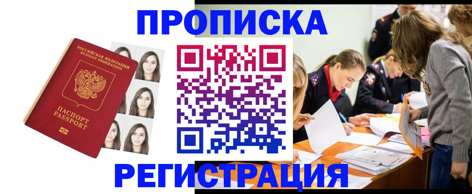 где прописаться в Ефремове